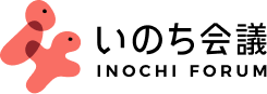 いのち会議ロゴ